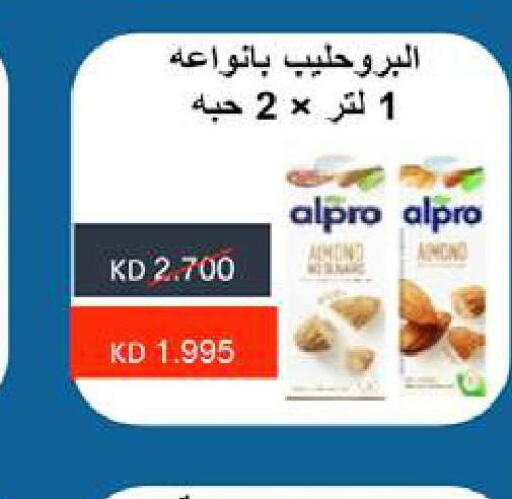 ALPRO   in جمعية النعيم التعاونية in الكويت - محافظة الجهراء