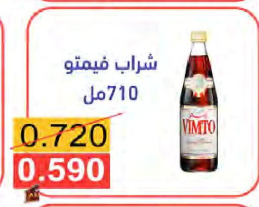 VIMTO   in  Al Naeem coop in Kuwait - Ahmadi Governorate