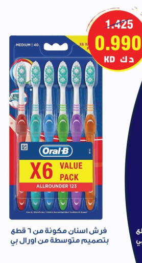 ORAL-B Toothbrush  in Sabah Al-Ahmad Cooperative Society in Kuwait - Kuwait City