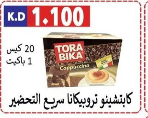 TORA BIKA   in جمعية ضاحية صباح الناصر التعاونية in الكويت - مدينة الكويت