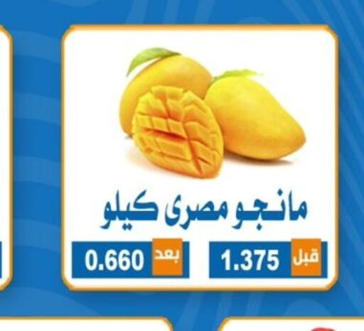 Mango Mango  in جمعية ضاحية الشهداء التعاونية in الكويت - محافظة الأحمدي