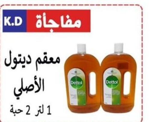 DETTOL Disinfectant  in Sabah Al-Nasser Cooperative Society in Kuwait - Kuwait City