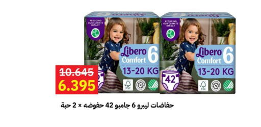 LIBERO   in Sabah Al-Ahmad Cooperative Society in Kuwait - Kuwait City