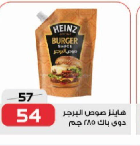 HEINZ Other Sauce  in  Zahran Market in Egypt - Cairo