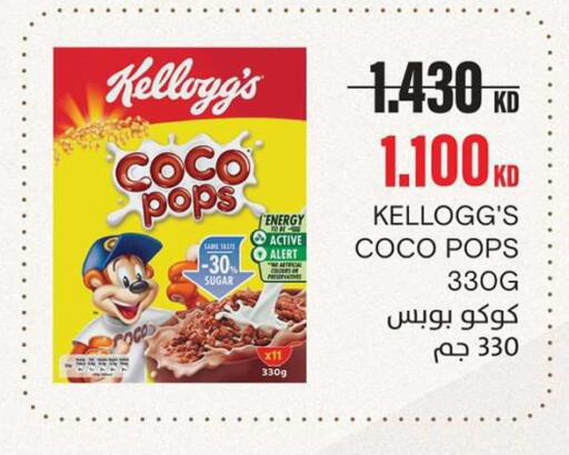 KELLOGGS Cereals  in Sabah Al-Ahmad Cooperative Society in Kuwait - Kuwait City