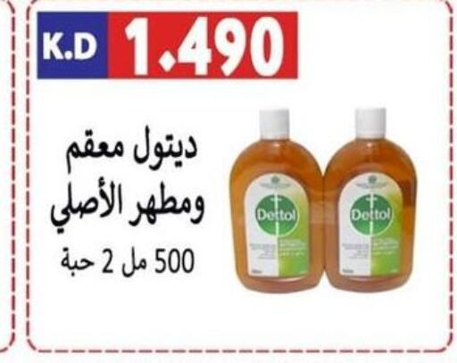 DETTOL Disinfectant  in جمعية ضاحية صباح الناصر التعاونية in الكويت - مدينة الكويت