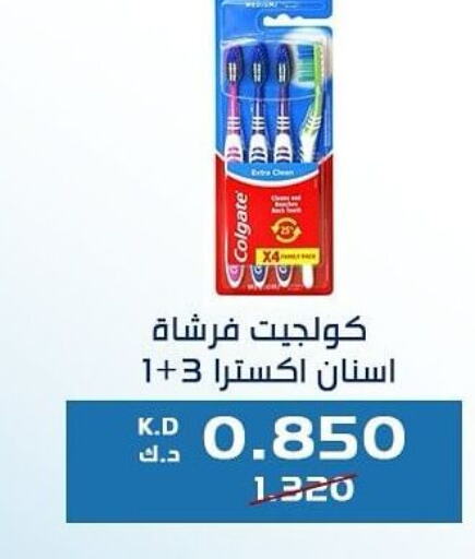 COLGATE Toothbrush  in جمعية كيفان التعاونية in الكويت - مدينة الكويت