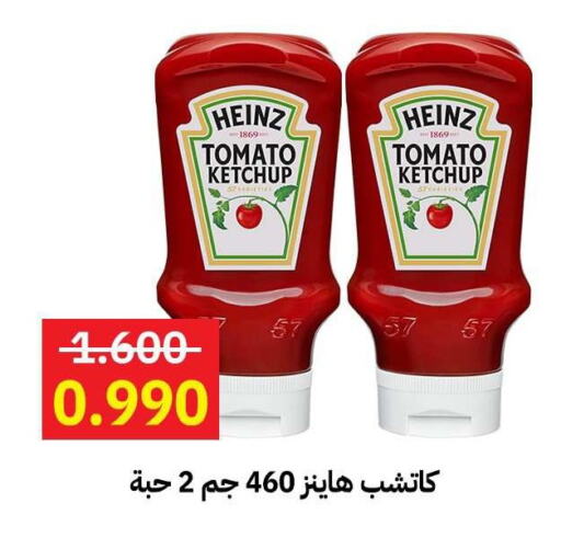 HEINZ Tomato Ketchup  in Sabah Al-Ahmad Cooperative Society in Kuwait - Kuwait City