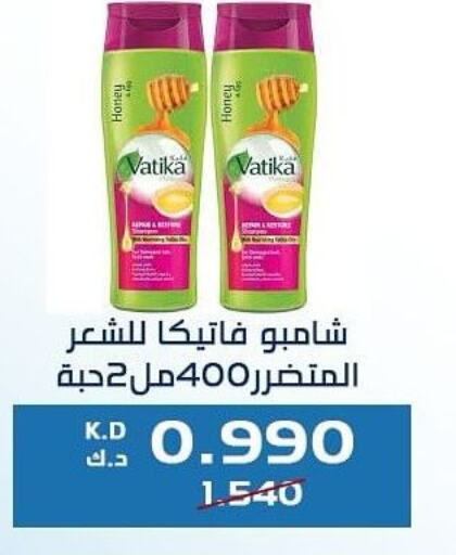 VATIKA Shampoo / Conditioner  in Kaifan Cooperative Society in Kuwait - Kuwait City