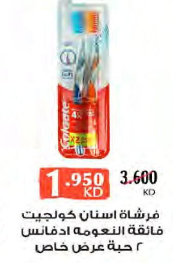 COLGATE Toothbrush  in جمعية النعيم التعاونية in الكويت - مدينة الكويت