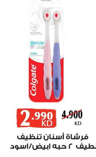 COLGATE Toothbrush  in جمعية مدينة صباح الأحمد التعاونية in الكويت - مدينة الكويت