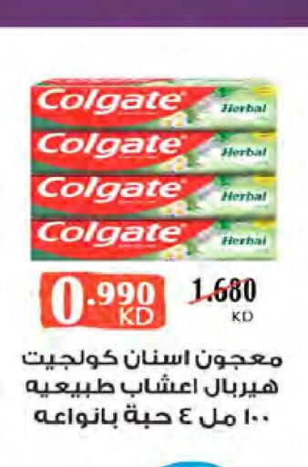 COLGATE Toothpaste  in جمعية النعيم التعاونية in الكويت - محافظة الأحمدي