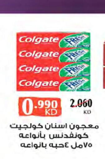 COLGATE Toothpaste  in جمعية النعيم التعاونية in الكويت - محافظة الأحمدي