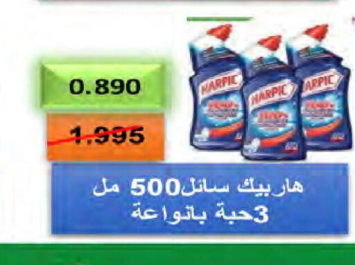 HARPIC Toilet / Drain Cleaner  in  Al Naeem coop in Kuwait - Kuwait City