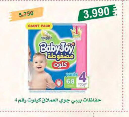 BABY JOY   in جمعية النعيم التعاونية in الكويت - محافظة الأحمدي