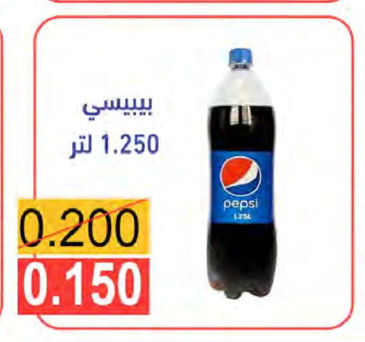 PEPSI   in جمعية النعيم التعاونية in الكويت - مدينة الكويت