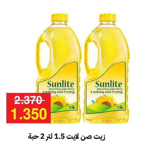 SUNLITE Vegetable Oil  in جمعية مدينة صباح الأحمد التعاونية in الكويت - مدينة الكويت