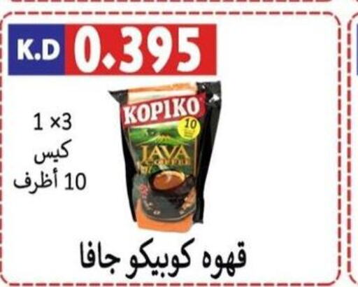 KOPIKO Coffee  in جمعية ضاحية صباح الناصر التعاونية in الكويت - مدينة الكويت