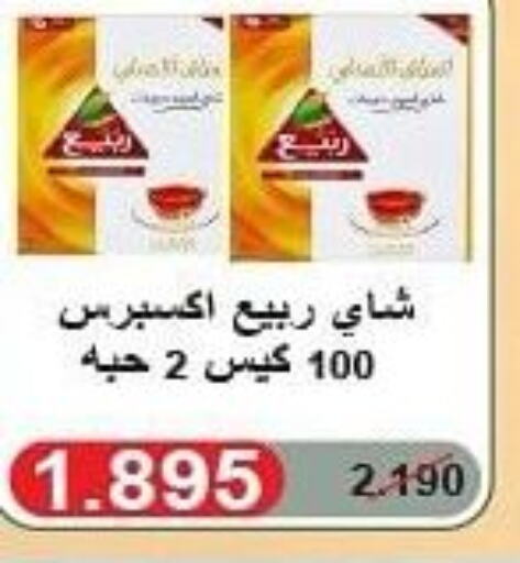 RABEA Tea Bags  in Kaifan Cooperative Society in Kuwait - Kuwait City