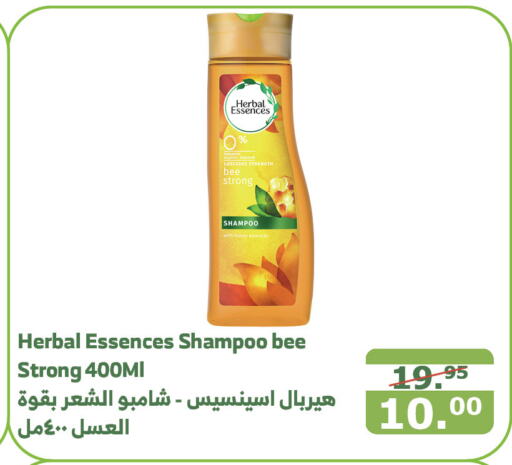 HERBAL ESSENCES Shampoo / Conditioner  in Al Raya in KSA, Saudi Arabia, Saudi - Najran