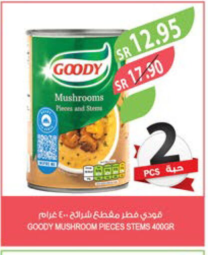 GOODY   in Farm  in KSA, Saudi Arabia, Saudi - Sakaka