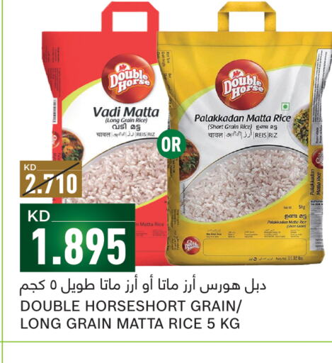 DOUBLE HORSE Matta Rice  in Gulfmart in Kuwait - Kuwait City