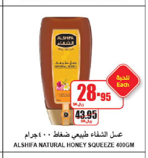 AL SHIFA Honey  in A Market in KSA, Saudi Arabia, Saudi - Riyadh