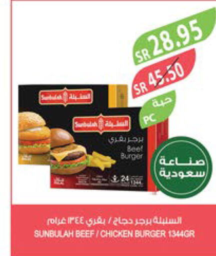  Chicken Burger  in Farm  in KSA, Saudi Arabia, Saudi - Dammam