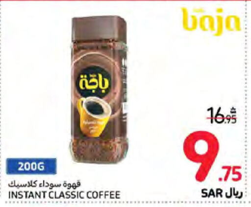 BAJA Coffee  in Carrefour in KSA, Saudi Arabia, Saudi - Riyadh