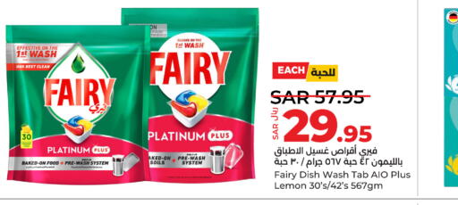 FAIRY Dishwasher  in LULU Hypermarket in KSA, Saudi Arabia, Saudi - Medina