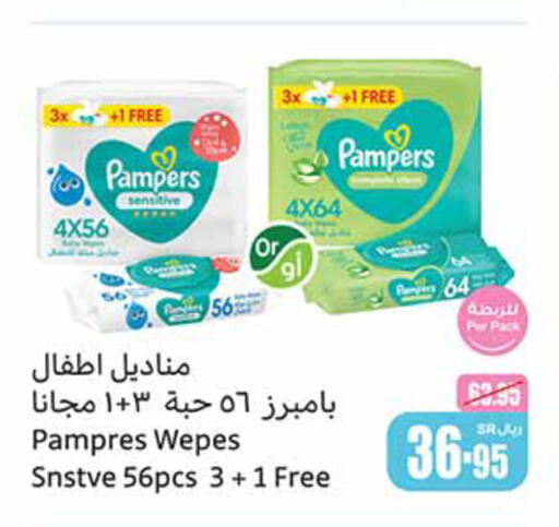 Pampers   in Othaim Markets in KSA, Saudi Arabia, Saudi - Sakaka