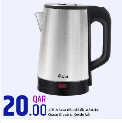 OSCAR Kettle  in Rawabi Hypermarkets in Qatar - Al Rayyan