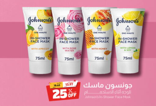 JOHNSONS   in صيدلية المتحدة in مملكة العربية السعودية, السعودية, سعودية - الباحة