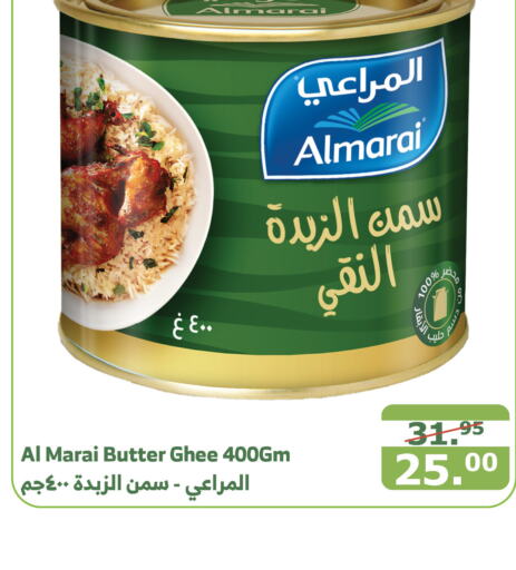 ALMARAI Ghee  in Al Raya in KSA, Saudi Arabia, Saudi - Najran