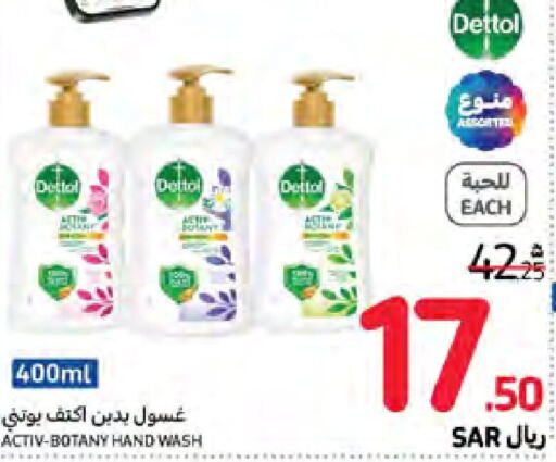 DETTOL   in كارفور in مملكة العربية السعودية, السعودية, سعودية - نجران