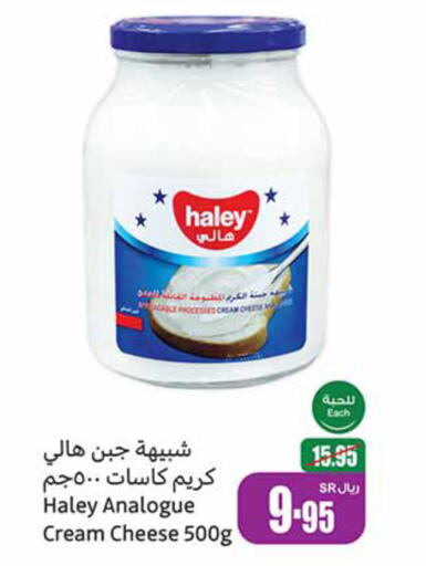  Analogue cream  in Othaim Markets in KSA, Saudi Arabia, Saudi - Jazan