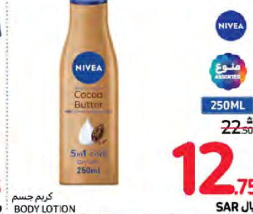 Nivea لوشن & كريم الجسم  in كارفور in مملكة العربية السعودية, السعودية, سعودية - نجران