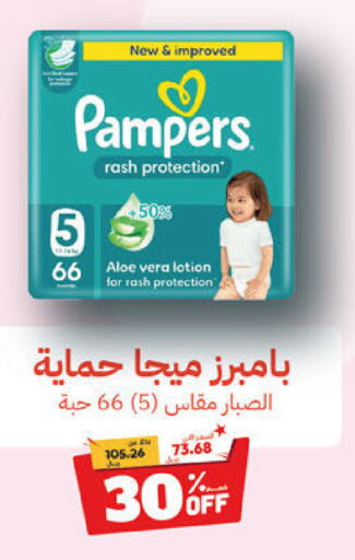 Pampers   in United Pharmacies in KSA, Saudi Arabia, Saudi - Ar Rass