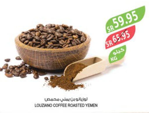  Coffee  in المزرعة in مملكة العربية السعودية, السعودية, سعودية - عرعر