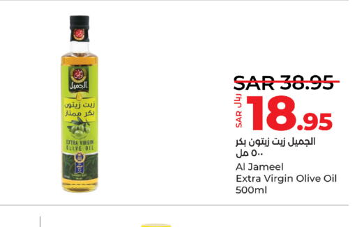  Virgin Olive Oil  in LULU Hypermarket in KSA, Saudi Arabia, Saudi - Medina