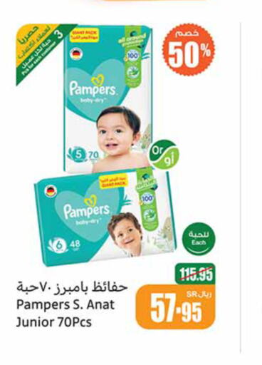 Pampers   in Othaim Markets in KSA, Saudi Arabia, Saudi - Sakaka