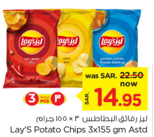 LAYS   in Nesto in KSA, Saudi Arabia, Saudi - Dammam