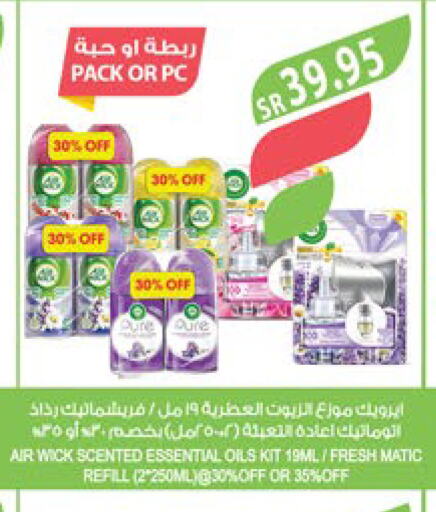 AIR WICK Air Freshner  in Farm  in KSA, Saudi Arabia, Saudi - Najran