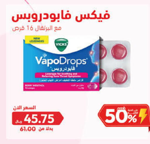 VICKS   in United Pharmacies in KSA, Saudi Arabia, Saudi - Ar Rass