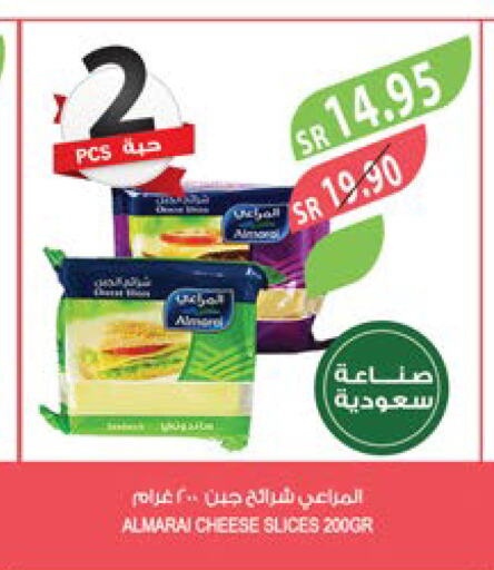 ALMARAI Slice Cheese  in Farm  in KSA, Saudi Arabia, Saudi - Jeddah