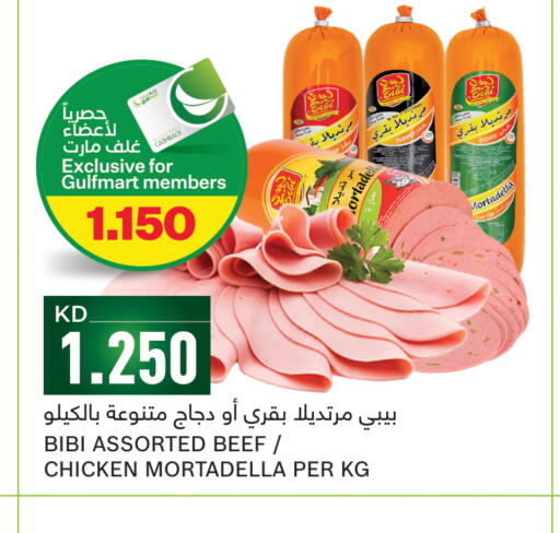  Chicken Burger  in Gulfmart in Kuwait - Jahra Governorate