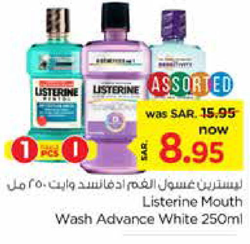 LISTERINE Mouthwash  in Nesto in KSA, Saudi Arabia, Saudi - Riyadh