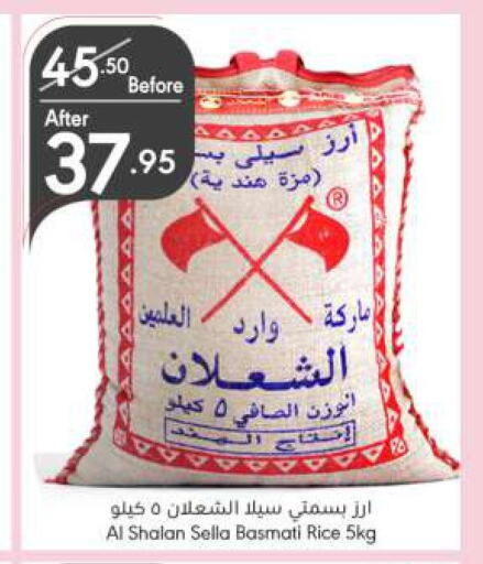  Sella / Mazza Rice  in Manuel Market in KSA, Saudi Arabia, Saudi - Riyadh