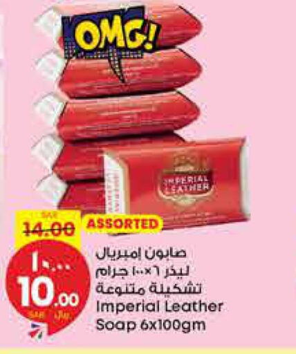 IMPERIAL LEATHER   in ستي فلاور in مملكة العربية السعودية, السعودية, سعودية - عرعر