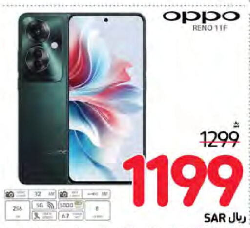 OPPO   in Carrefour in KSA, Saudi Arabia, Saudi - Riyadh